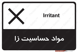  , ماده , حساس , خطر , 