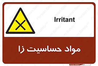 , ماده , حساس , خطر , 