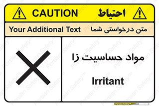  , ماده , حساس , خطر , 