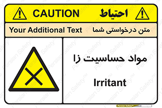  , ماده , حساس , خطر , 