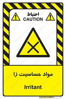  , ماده , حساس , خطر , 