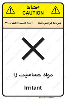  , ماده , حساس , خطر , 