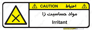  , ماده , حساس , خطر , 