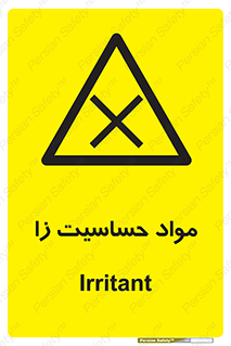  , ماده , حساس , خطر , 