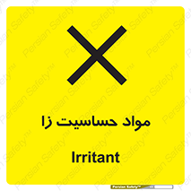 تابلوی ایمنی مواد حساسیت زا – طرح 11053