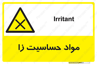 , ماده , حساس , خطر , 