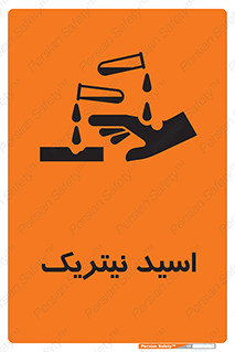  , فومینگ , دودزا , خطر , 