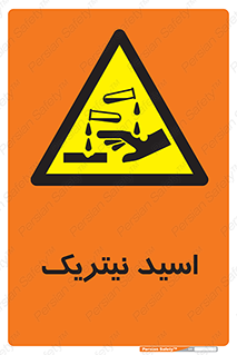  , فومینگ , دودزا , خطر , 