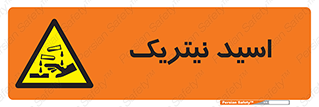  , فومینگ , دودزا , خطر , 