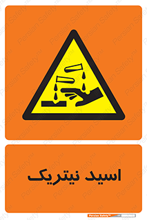  , فومینگ , دودزا , خطر , 