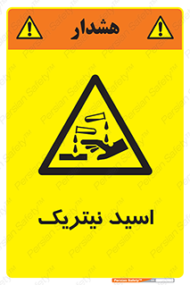  , فومینگ , دودزا , خطر , 