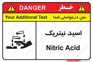 تابلوی ایمنی اسید نیتریک – طرح 11054
