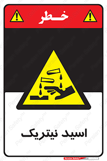  , فومینگ , دودزا , خطر , 