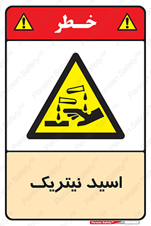  , فومینگ , دودزا , خطر , 