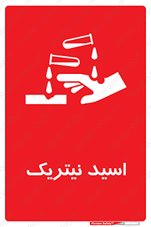  , فومینگ , دودزا , خطر , 
