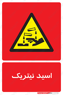  , فومینگ , دودزا , خطر , 