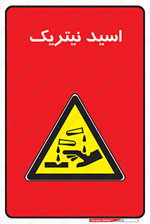 , فومینگ , دودزا , خطر , 