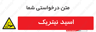  , فومینگ , دودزا , خطر , 