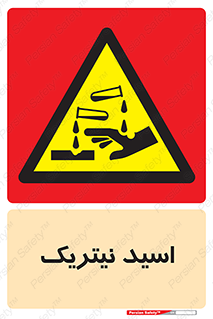  , فومینگ , دودزا , خطر , 