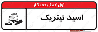  , فومینگ , دودزا , خطر , 