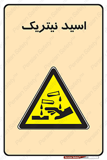  , فومینگ , دودزا , خطر , 
