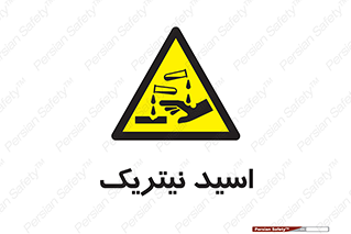  , فومینگ , دودزا , خطر , 