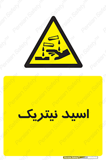  , فومینگ , دودزا , خطر , 