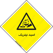  , فومینگ , دودزا , خطر , 