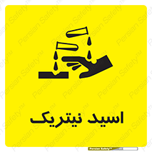  , فومینگ , دودزا , خطر , 