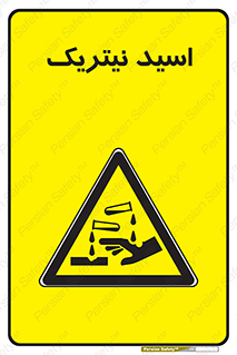  , فومینگ , دودزا , خطر , 