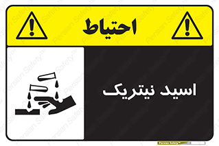  , فومینگ , دودزا , خطر , 