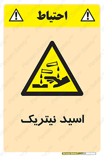  , فومینگ , دودزا , خطر , 