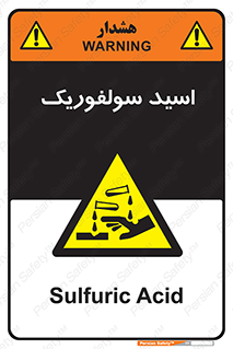  , جوهر گوگرد , خطر , 