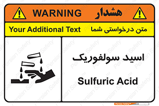  , جوهر گوگرد , خطر , 