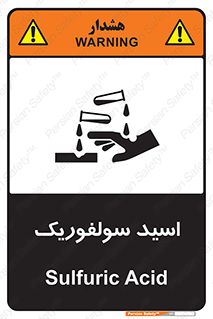  , جوهر گوگرد , خطر , 