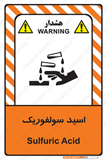  , جوهر گوگرد , خطر , 