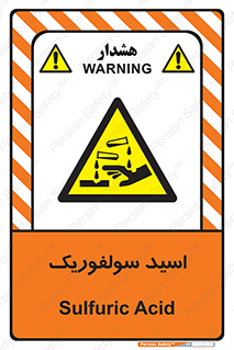  , جوهر گوگرد , خطر , 