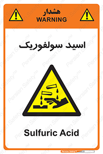  , جوهر گوگرد , خطر , 