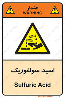  , جوهر گوگرد , خطر , 