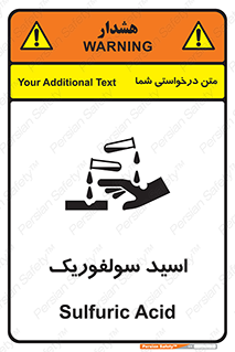  , جوهر گوگرد , خطر , 