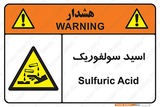  , جوهر گوگرد , خطر , 