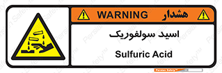 , جوهر گوگرد , خطر , 