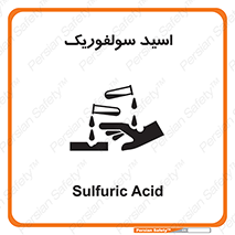  , جوهر گوگرد , خطر , 