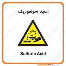  , جوهر گوگرد , خطر , 