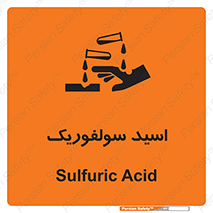  , جوهر گوگرد , خطر , 