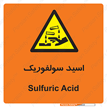  , جوهر گوگرد , خطر , 