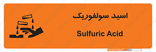  , جوهر گوگرد , خطر , 