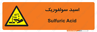 , جوهر گوگرد , خطر , 
