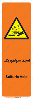  , جوهر گوگرد , خطر , 