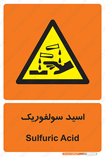  , جوهر گوگرد , خطر , 